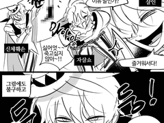 문스독 만화 모음