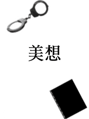 [GasolineXDiesel] 미상 中 '치부'