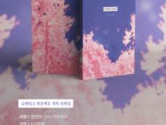 [선입금] 우결온(태웅백호/루하나 온리전) 재록 단편집 '천재적 나날들'