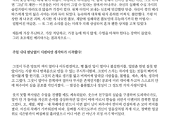 지금은 그저 단 한 번이라도 좋으니 고난 없는 길을 택하고 싶었다.
