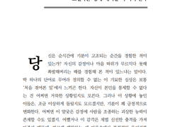 초월하는 힘에 대적할 자 누구인가