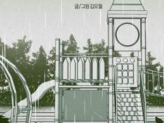 나의 오랜 OO에게