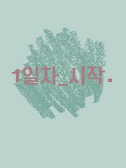 설마 내가 최후의 6명?