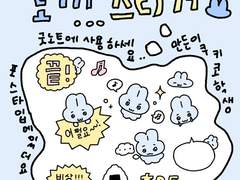 [굿노트 스티커] : 토끼 스티커 공유🐰