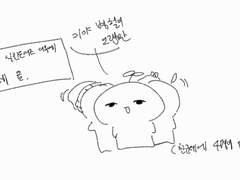 실친도어즈 외전(?) 1편 - 병철이네