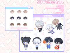 SD 두근토큰 type