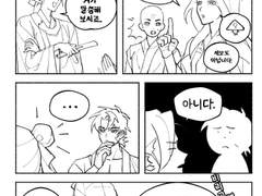 [화산귀환]알려줘요! 척척산적 임소병! 2