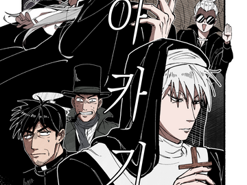 후쿠모토 짧만화 모음