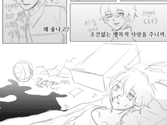 종상 맹목적인사랑