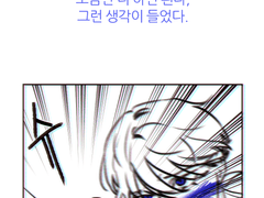 어찌 생각하면 전화위복.