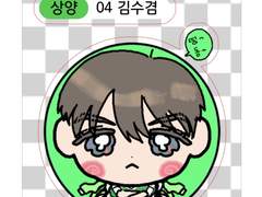 김수겸 SD 도안 공유