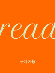 레디메이드 - 구매 가능