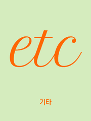 기타 디자인 작업