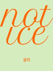 공지