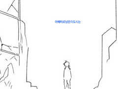 [기상호] 망향유령