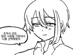 [루이츠카] 선택 / 두려움