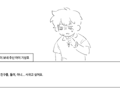 [상른]~프린세스 기상호 메이커~ 3회차 (엔딩)