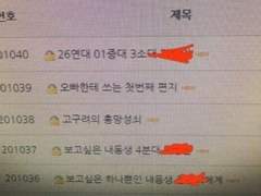 [동준남훈] 고구려의 흥망성쇠