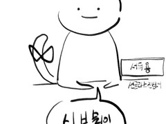 비퍼 무감정 이해를 돕기위한 개대충그린만화