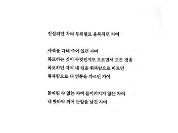 내일 세상이 무너진다 한들.