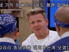 네 기믹 이해도는 하도 형편없어서