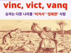 vinc, vict, vanq