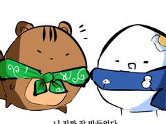 친구가 보는 우리 (하)