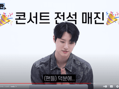 콘서트 못 간 슬픔 토로하기...