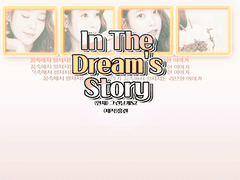 [김종인빙의글]In the Dream’s Story #8-2