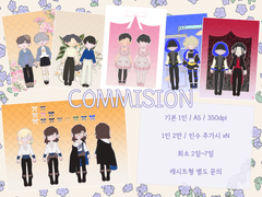 종이인형 MD 커미션