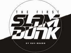 주최는 지옥이다.