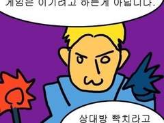 게임은 이기려고 하는게 아닙니다