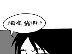 뇌 없이 끄적인 에레리 망사랑...