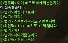 스펙이 어떻게 되세요?