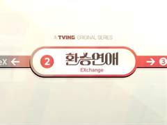 센티넬도 환승연애에 나갈 수 있어요.