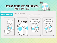 뚜 투명 포카 도안