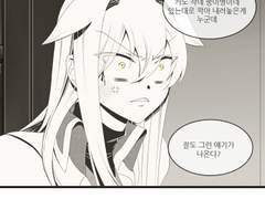 외전 - 제법 오래 된 이야기 2