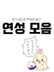 티끌 모여 백업