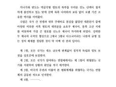 [루하나] 絶對者の花嫁