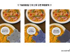 인신창 투명포카 도안 배포