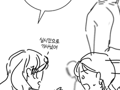 이.연 1화 테스트