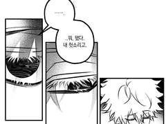 032. 지워지지 않는 상처