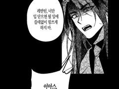 067. 불신의 입맞춤