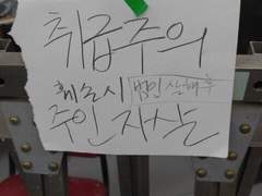 밤 되니 범 내려오더라