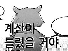 계산이 틀렸을 거야