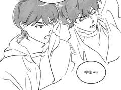 종앤뱅 재회 날조 만화