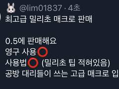 최고급 밀리초 매크로 폼림 매크로(팁 알려드려요!)