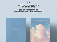 태섭대만 온리전 선입금 및 통판 안내