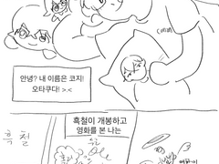 일하는거 짜릿해 매일 새로워 빙의남x후루야드림 (1-4편 모음)