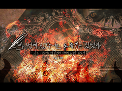 마법에 치명적인 오류가 있었다. 09